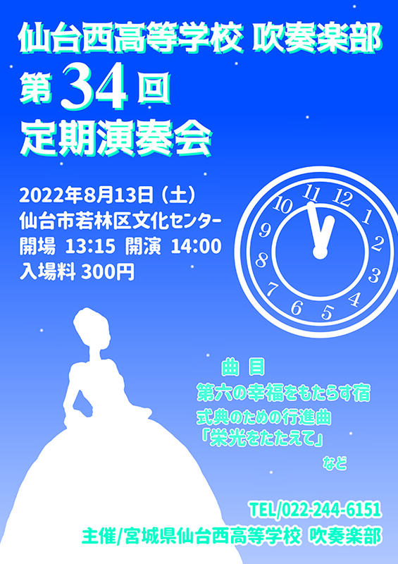 ホーム 宮城県仙台西高等学校